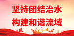 水环保标语