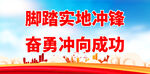 公司标语 