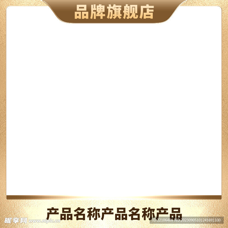 电商主图
