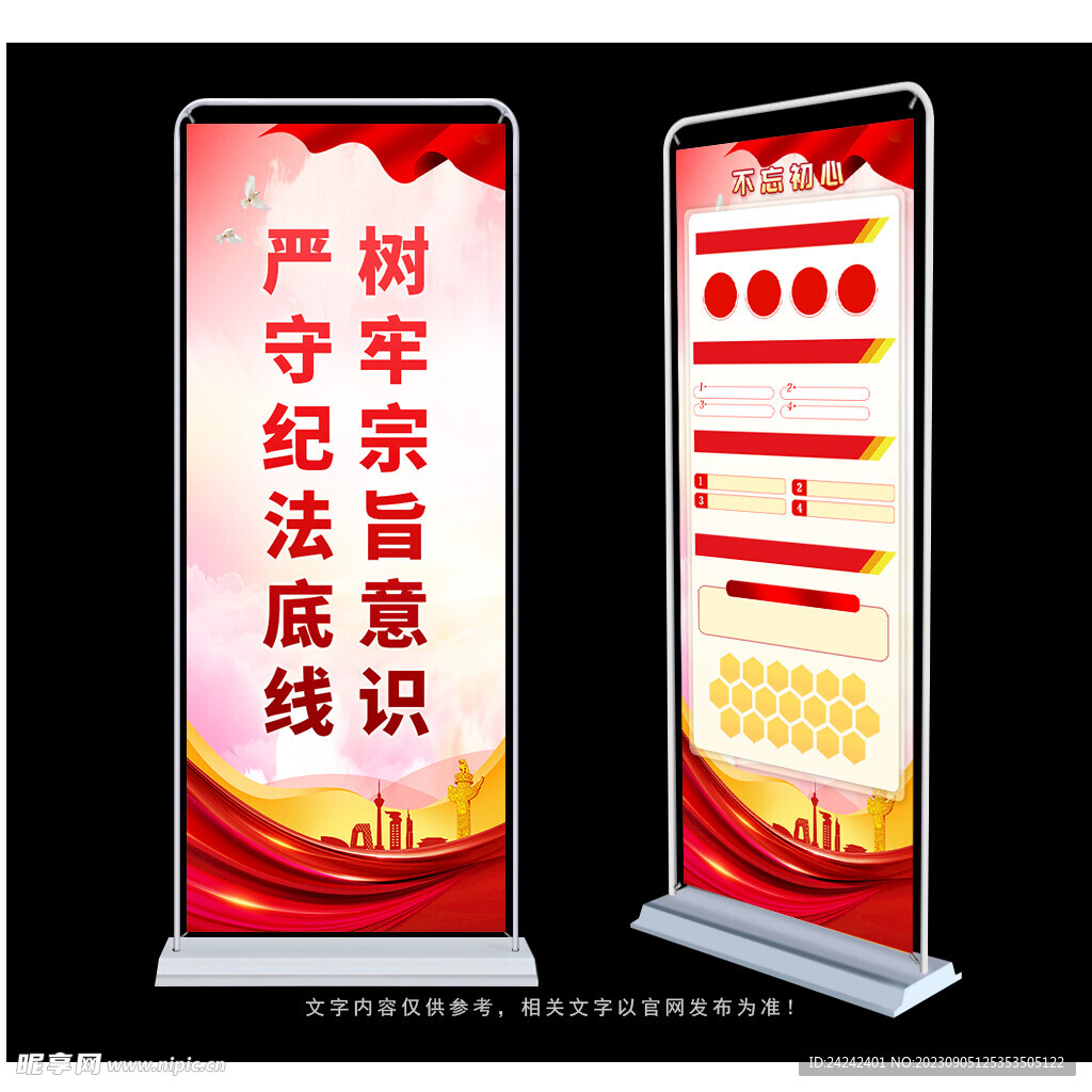 法治展架