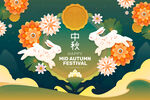 中秋节海报