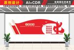 入党誓词文化墙