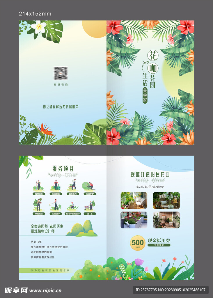 折页