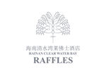 海南清水湾莱佛士酒店 LOGO