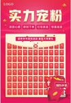 红包墙