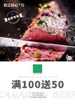 牛排满100送50元