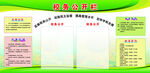 校务公开栏