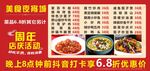 美食夜宵城 海报