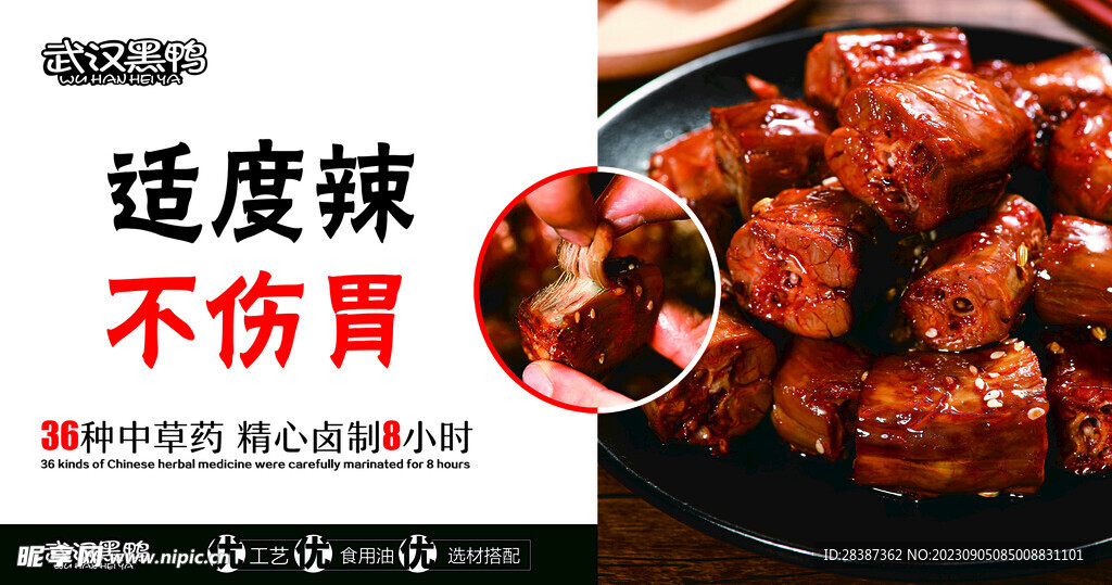 黑鸭画面