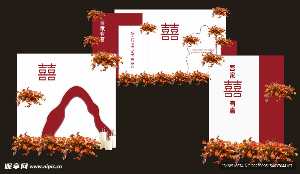 结婚背景