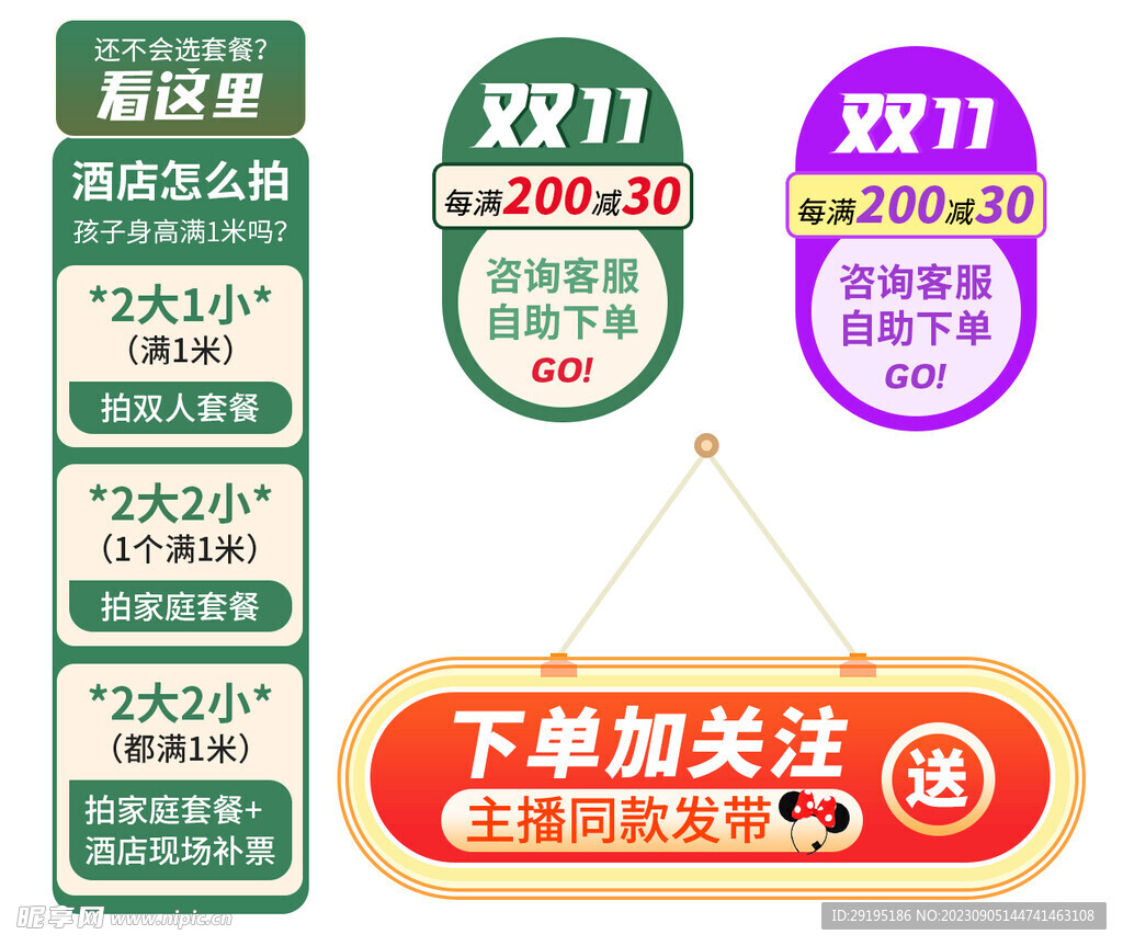 直播间飘屏