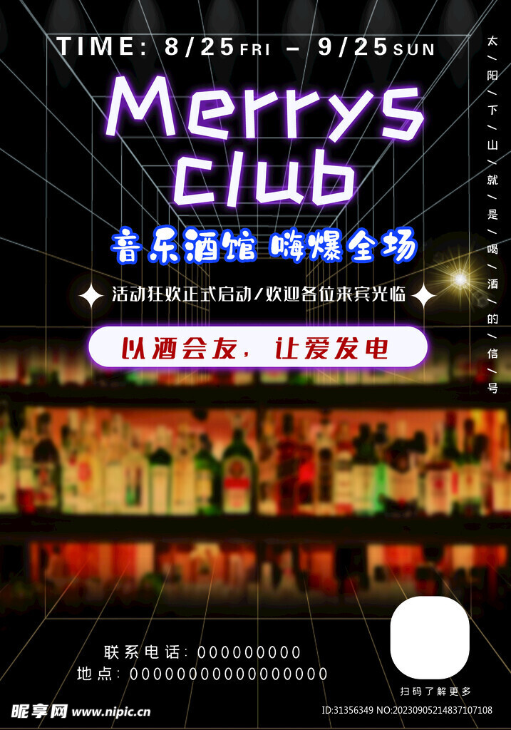 酒吧