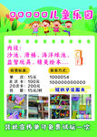 儿童乐园托管