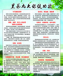 黑茶九大保健功效