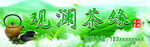 茶叶门头