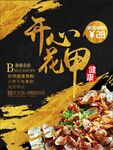 花甲