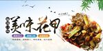 花甲