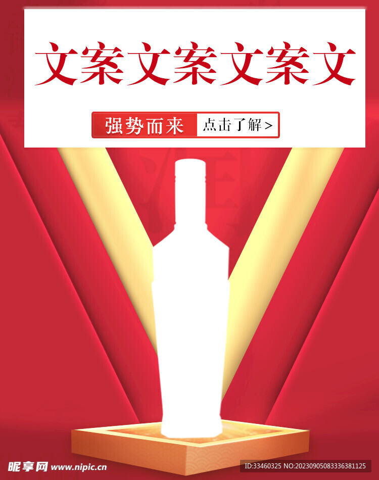 淘宝主图