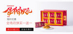 中秋月饼