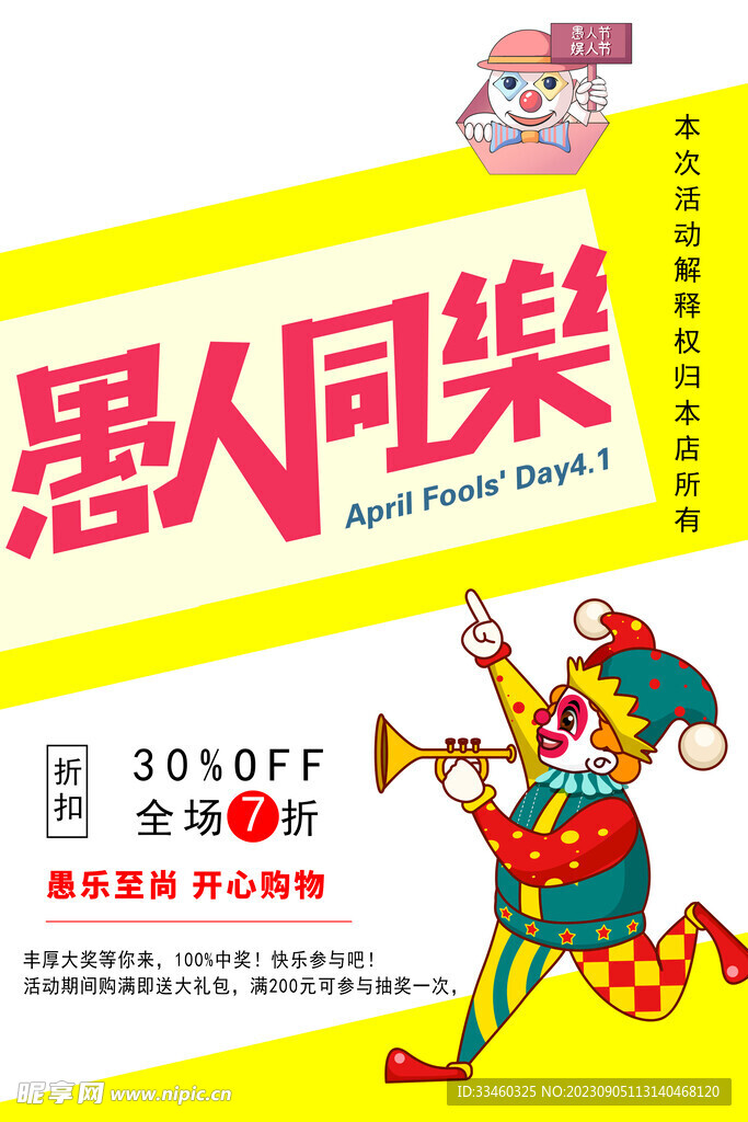 愚人节同乐