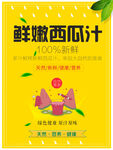 西瓜汁