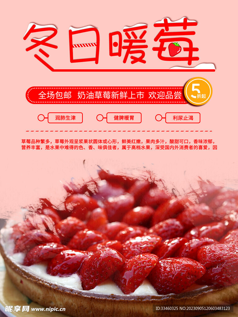 草莓