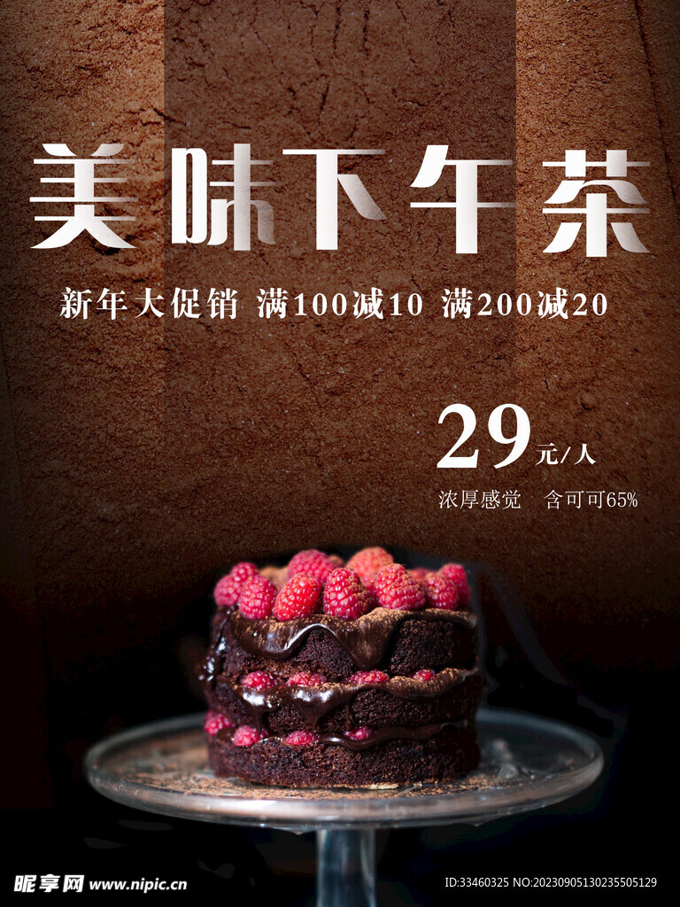 美味下午茶