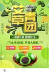 艾草青团