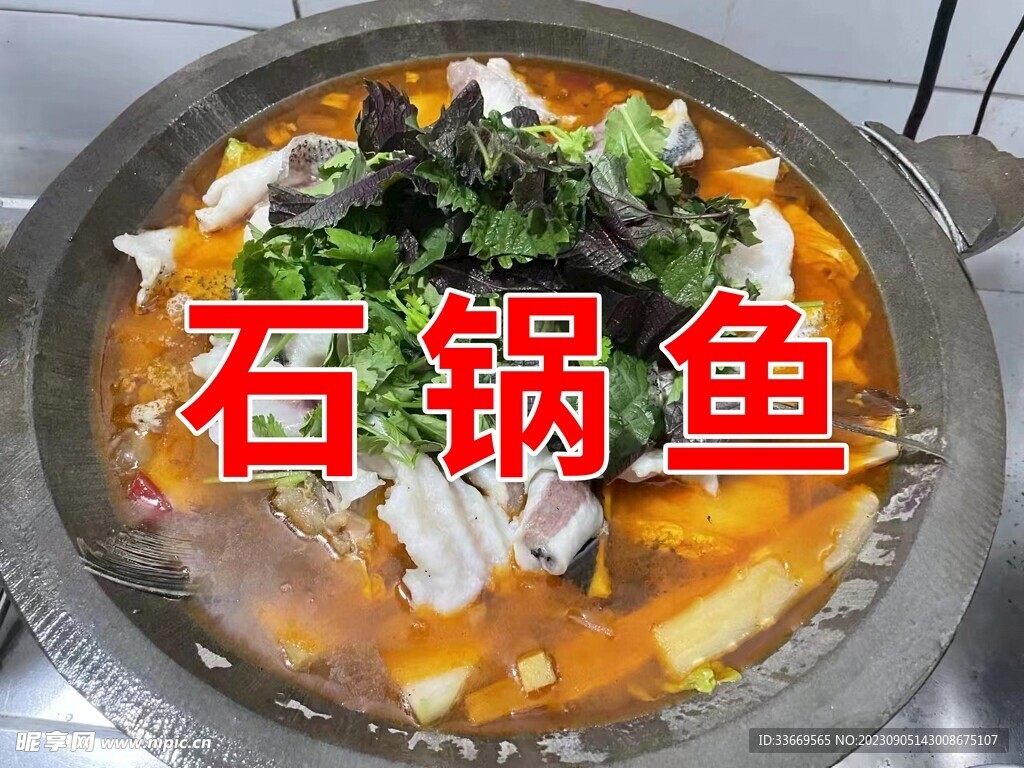 石锅鱼摄影图__传统美食_餐饮美食_摄影图库_昵图网nipic.com