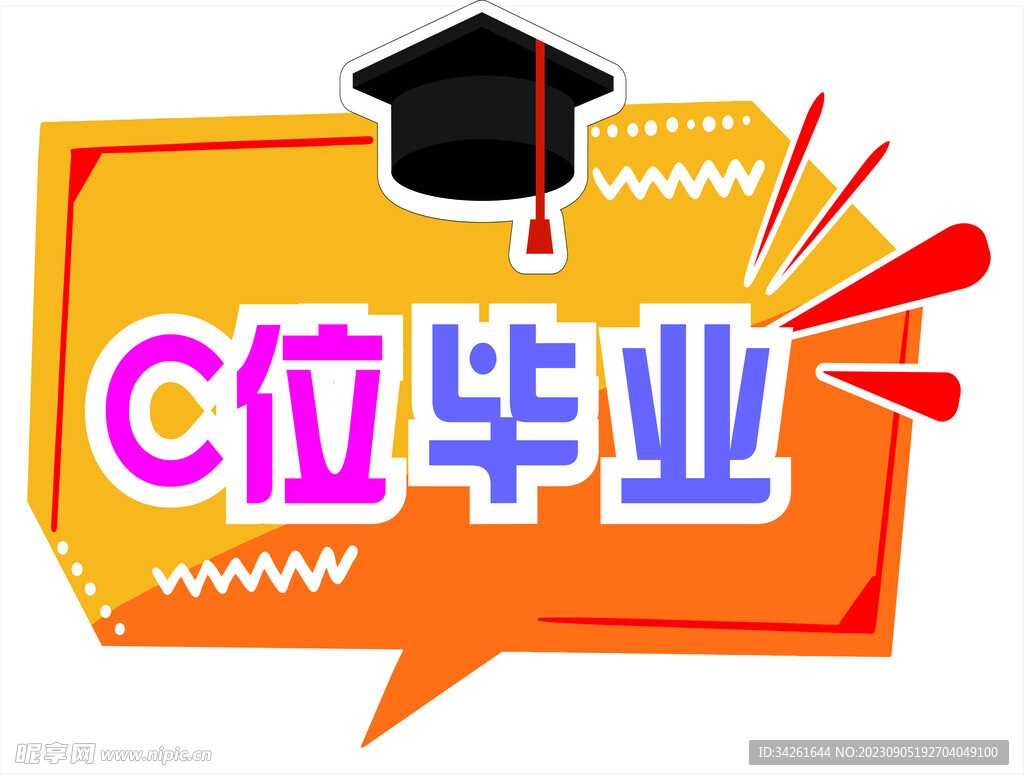 手举牌设计