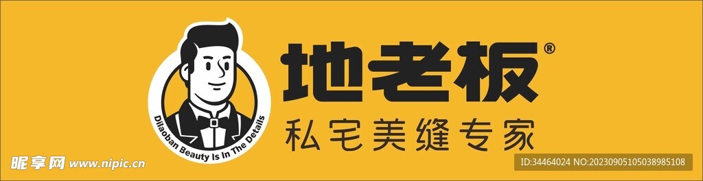 地老板
