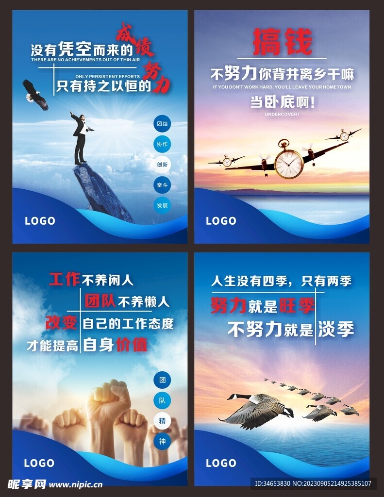 企业文化展板