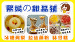甜品铺
