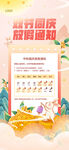 双节放假通知