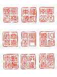 红色篆体印章矢量