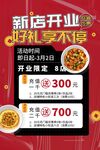 开业