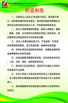 防盗制度