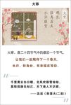 大寒