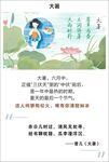 大暑