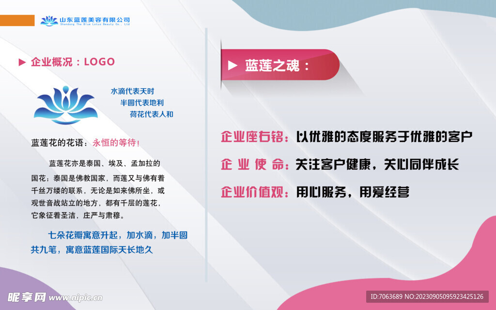 企业文化