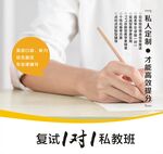1对1 私教班