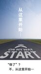 开始 海报