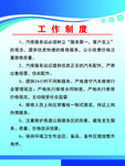 汽车维修工作制度