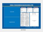 食品安全信息公示牌