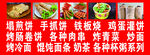 小吃广告布  鸡柳 鸡叉骨