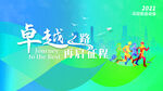 运动会体育活动背景