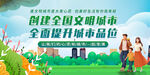 文明城市