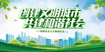 文明城市 