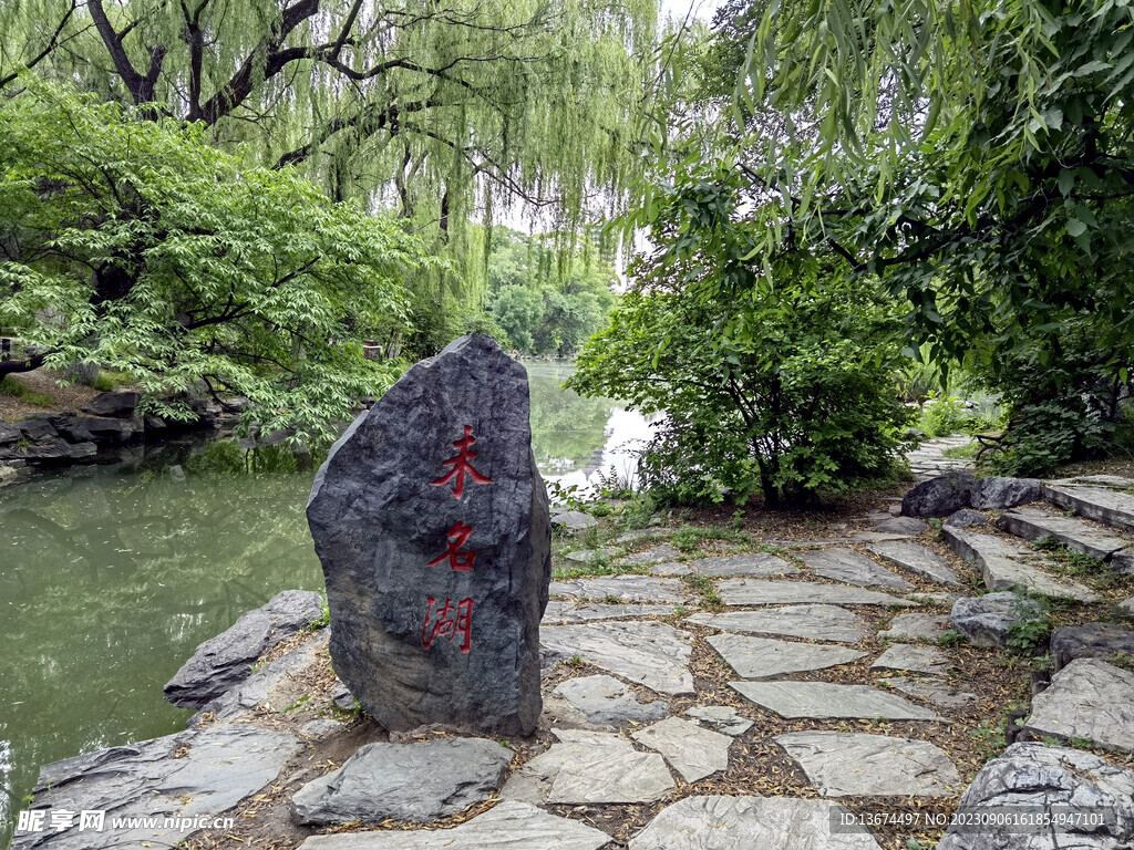 北京大学未名湖高清