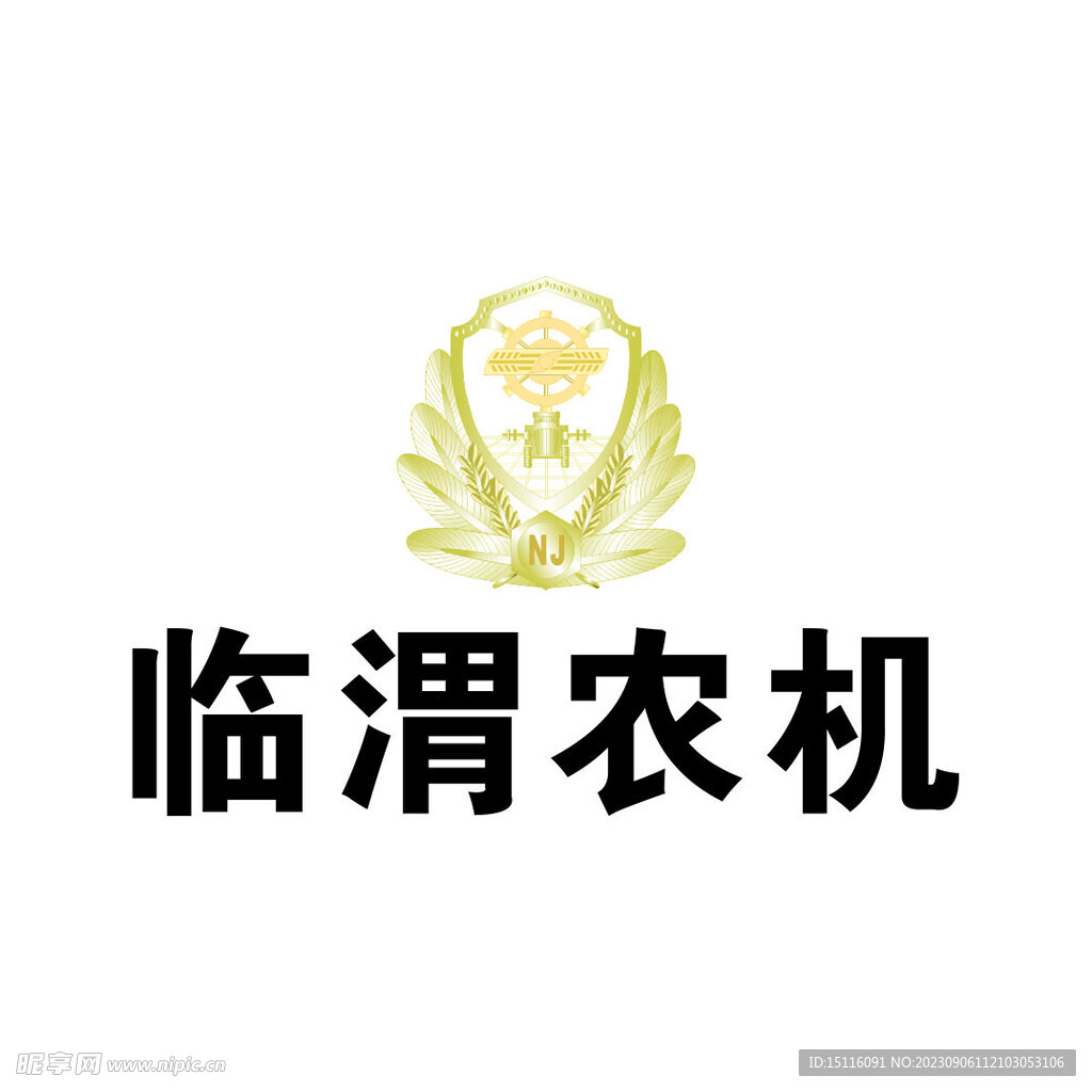 临渭农机标志